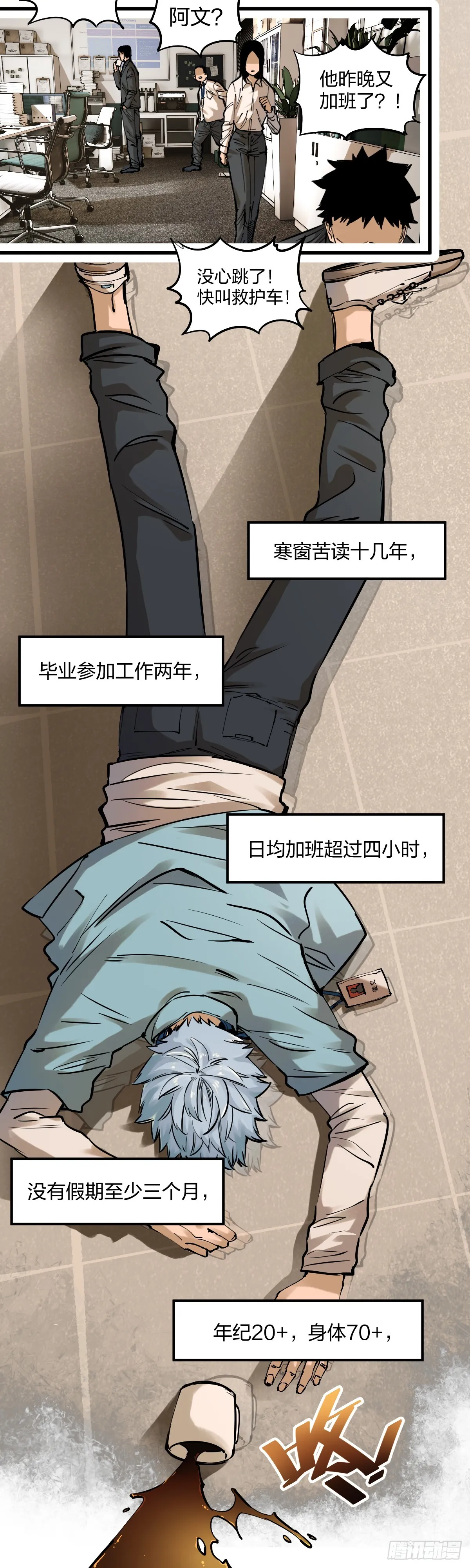 我成了一方妖尊6漫画漫画,穿越成狗头人了011图