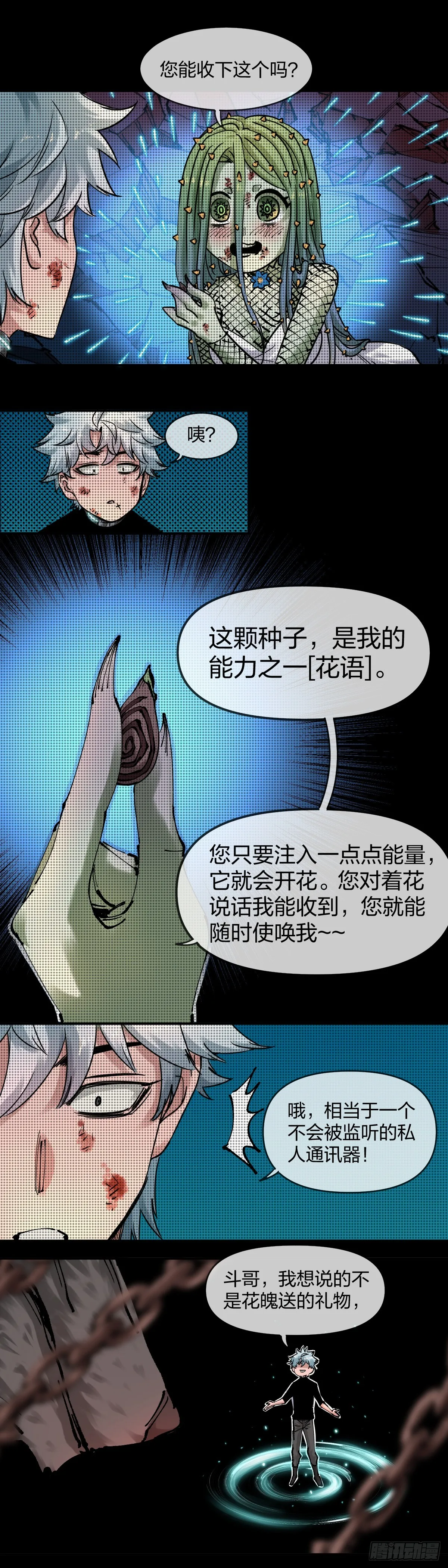 开局自带狗头，我成了一方妖尊漫画,第一座石像1图