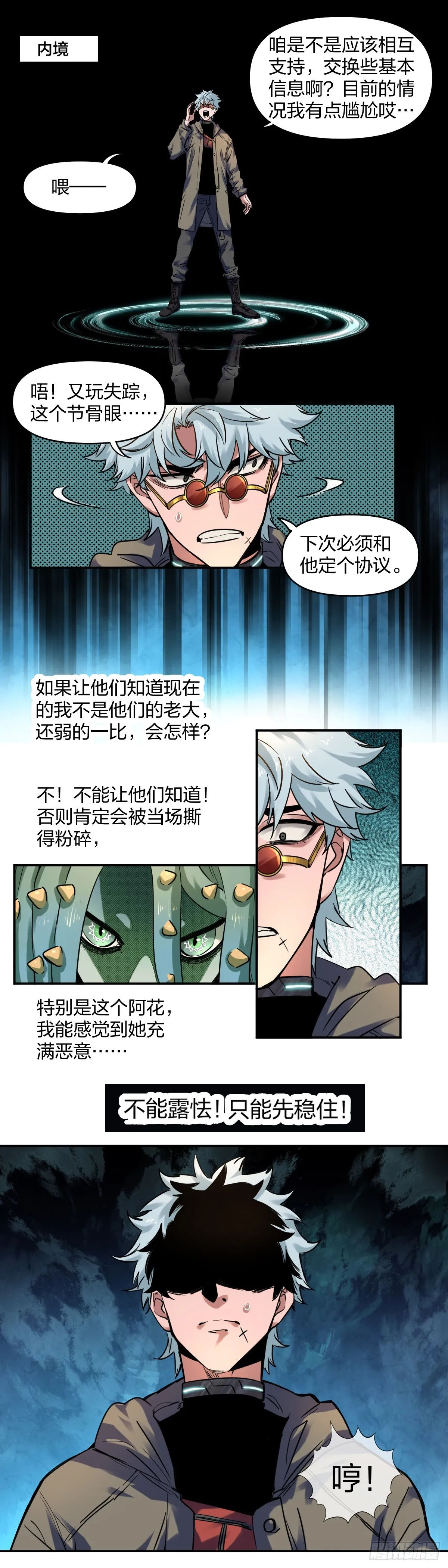 我成了一方妖尊6漫画漫画,祸斗21图