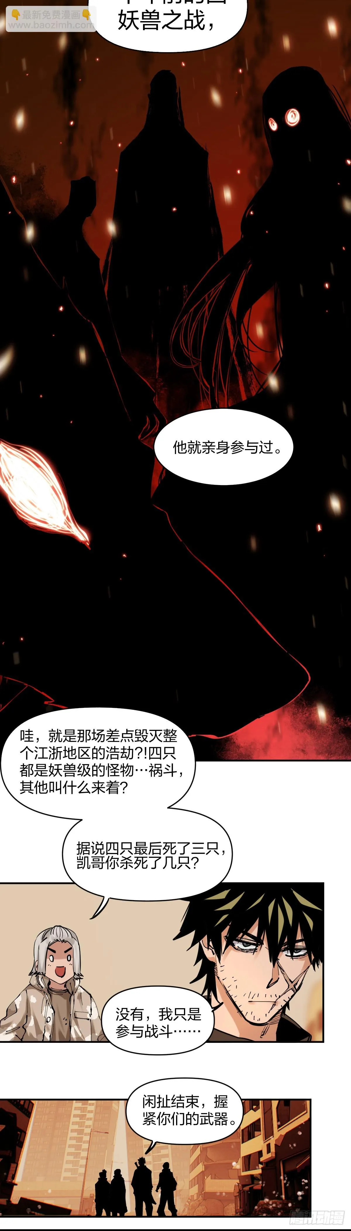 开局自带狗头我成了一方妖尊漫画下拉式漫画,低调发育ing1图