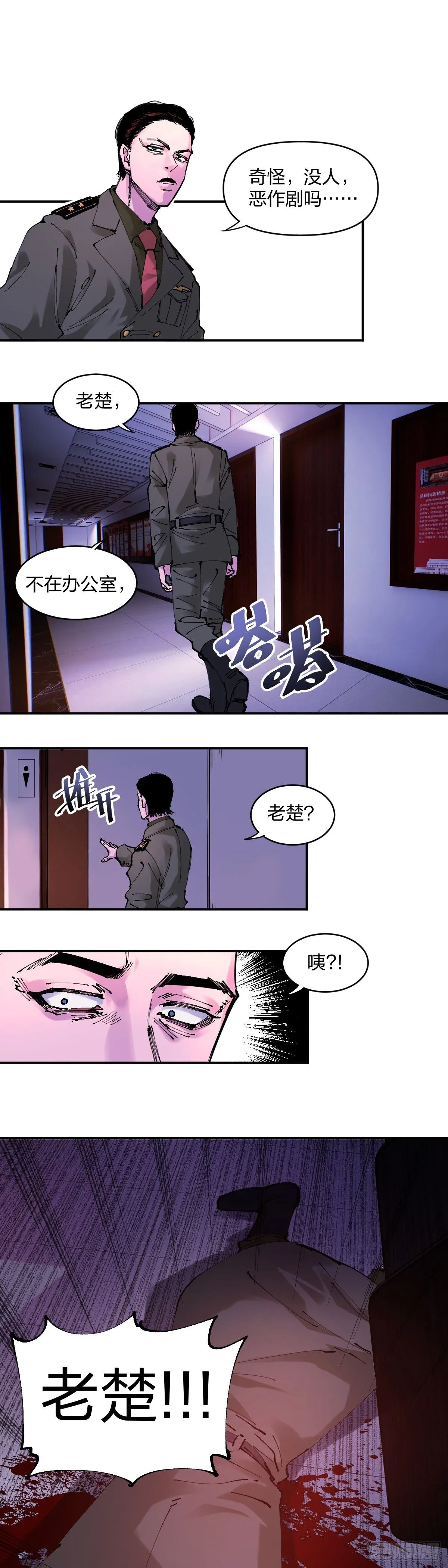 开局自带狗头成为一方妖尊漫画,亲如亲妹妹1图