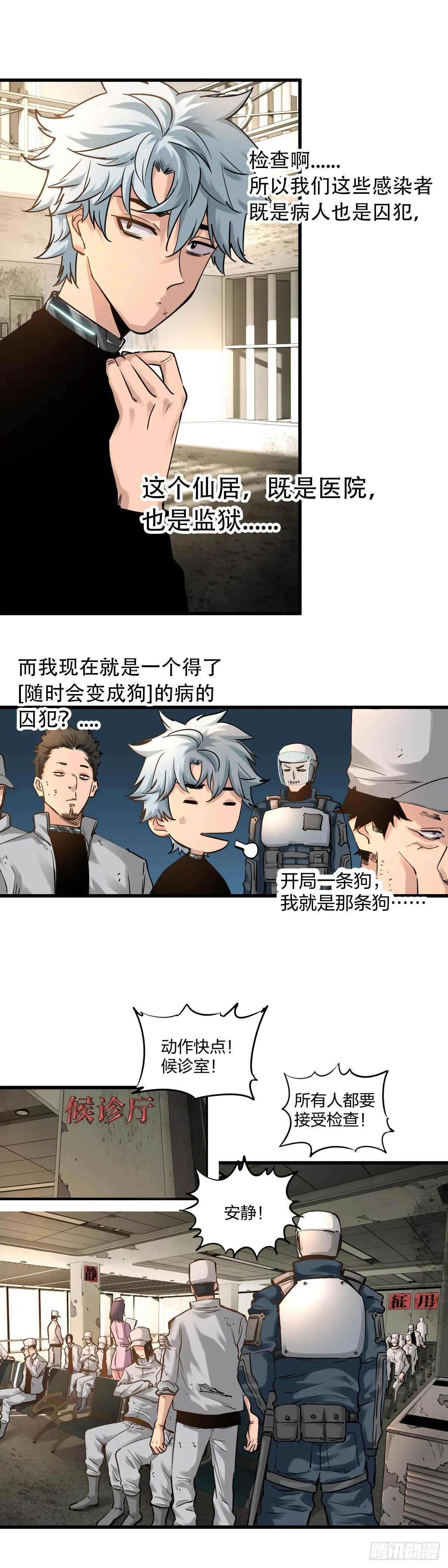 我成了一方妖尊小说漫画,仙居1图