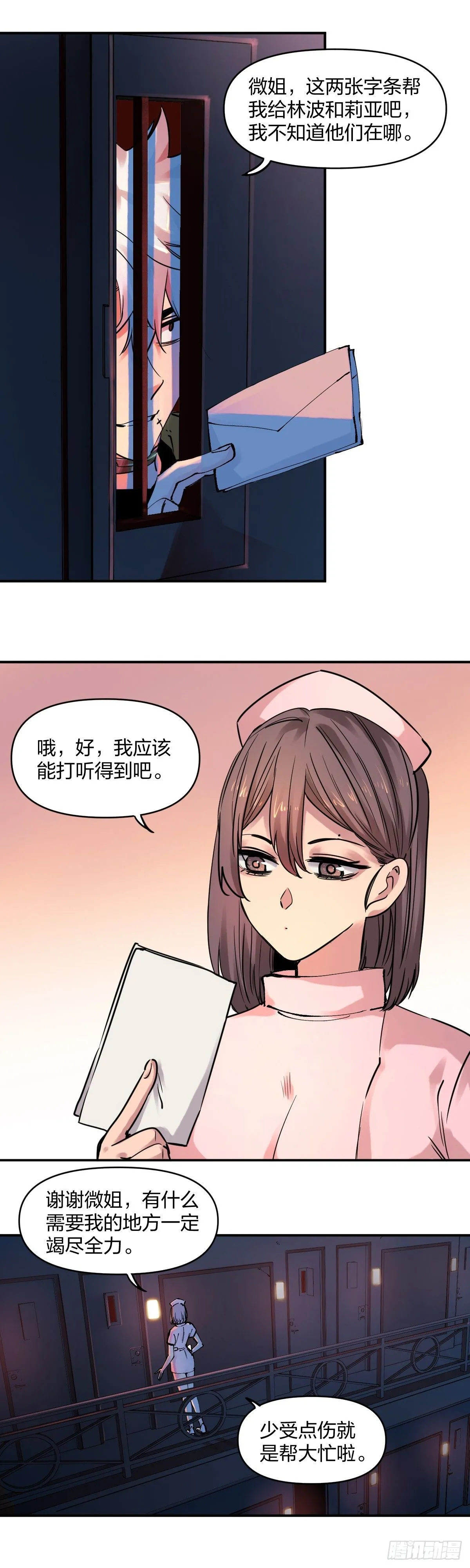 开局自带狗头，我成了一方妖尊漫画,阴谋攒动1图