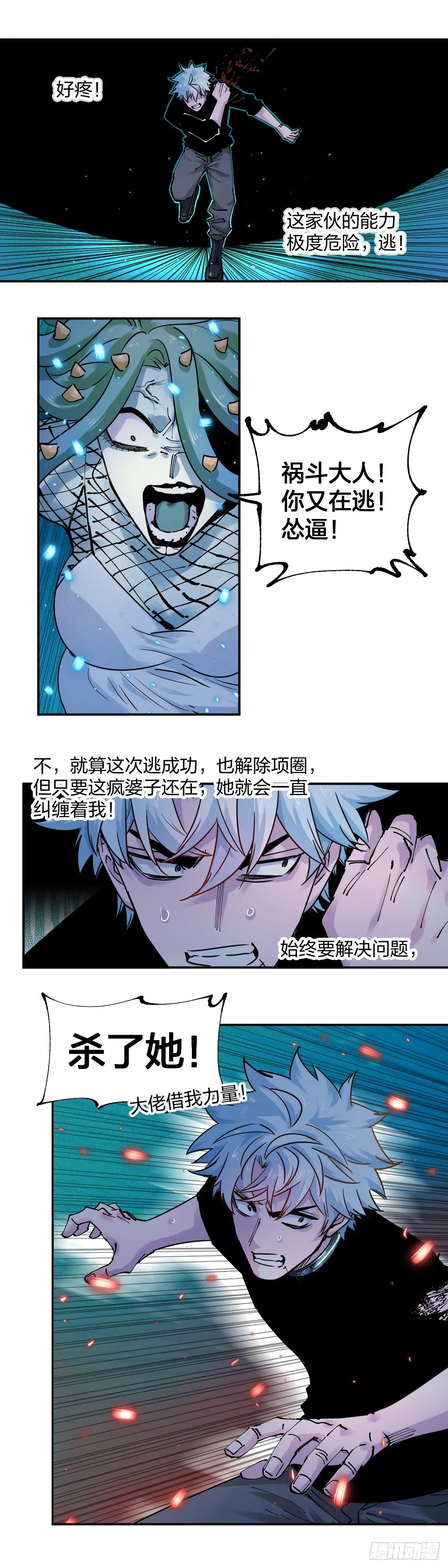 开局自带狗头我成了一方妖尊漫画下拉式免费阅读漫画,莉亚2图