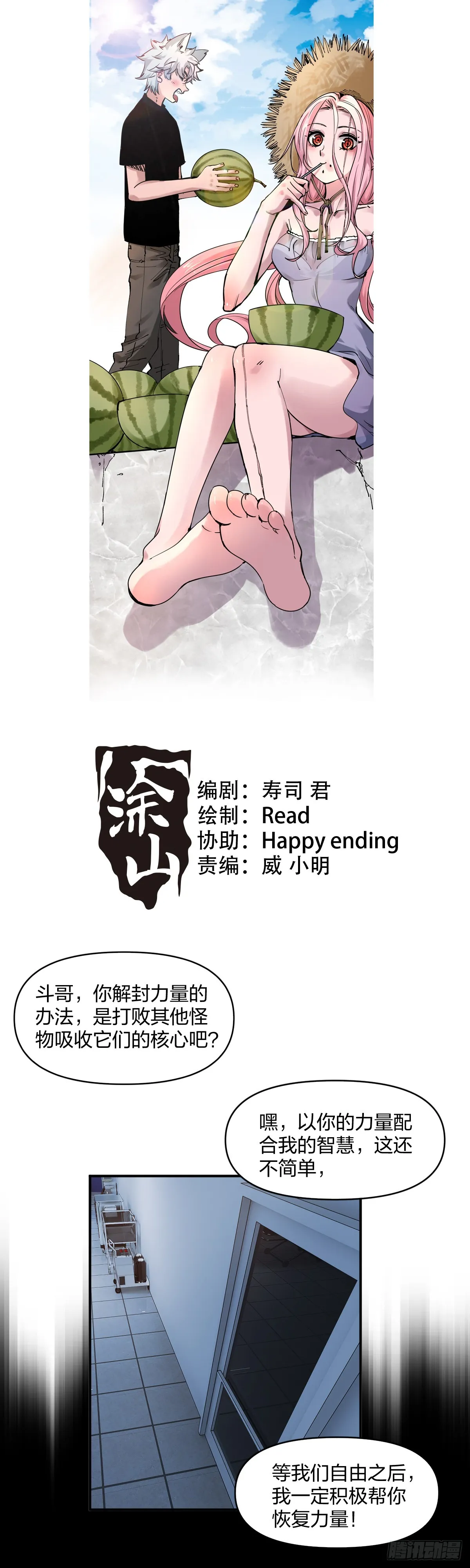 开局自带狗头，我成了一方妖尊漫画,第一座石像1图