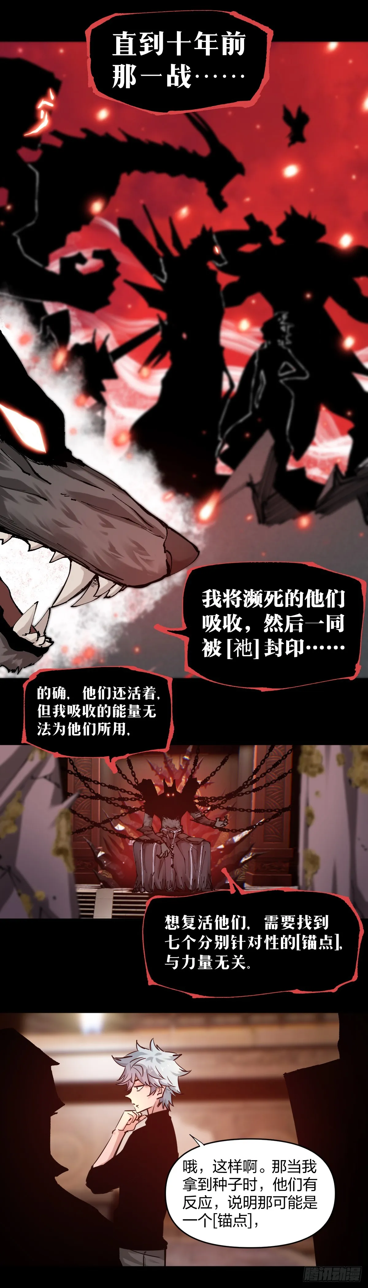 开局自带狗头，我成了一方妖尊漫画,第一座石像1图