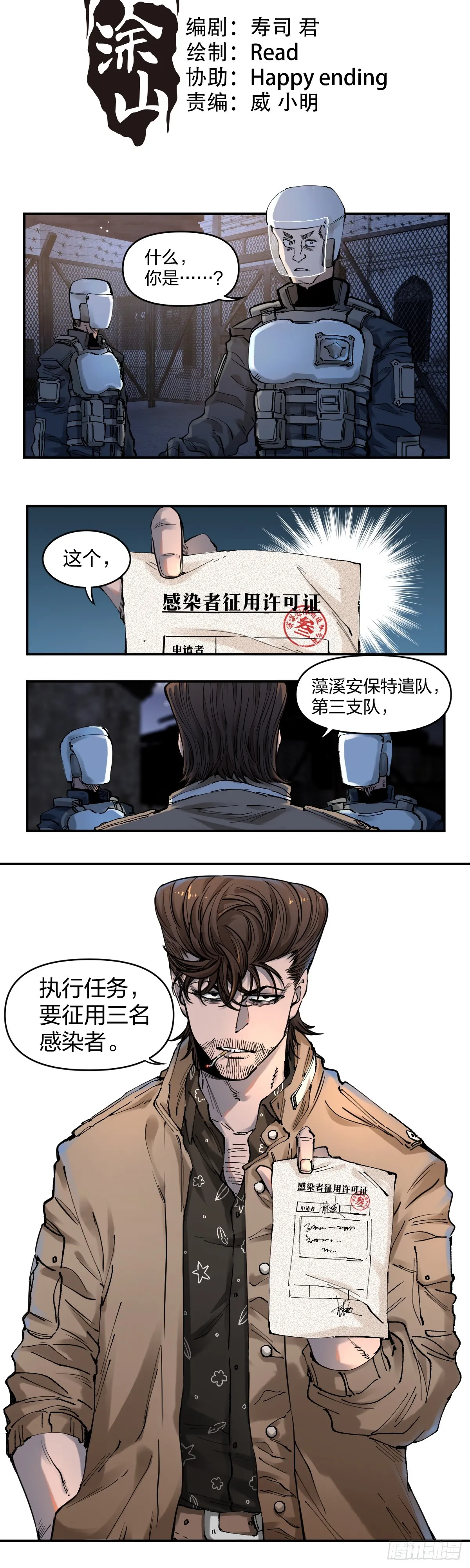 开局自带狗头我成了一方妖尊漫画漫画,新任务1图