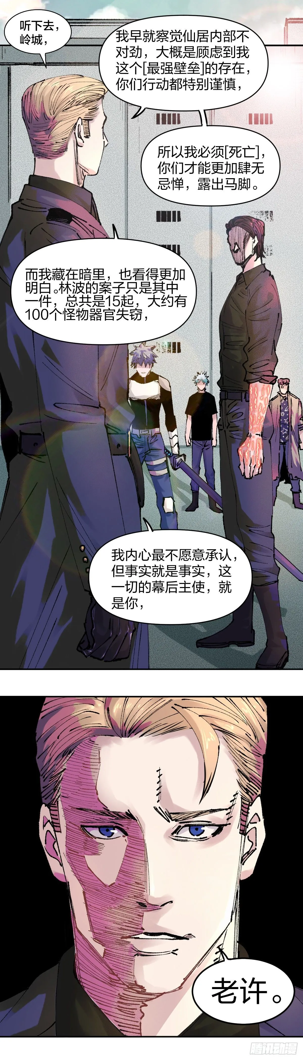 我成了一方妖尊漫画免费观看漫画,副作用1图