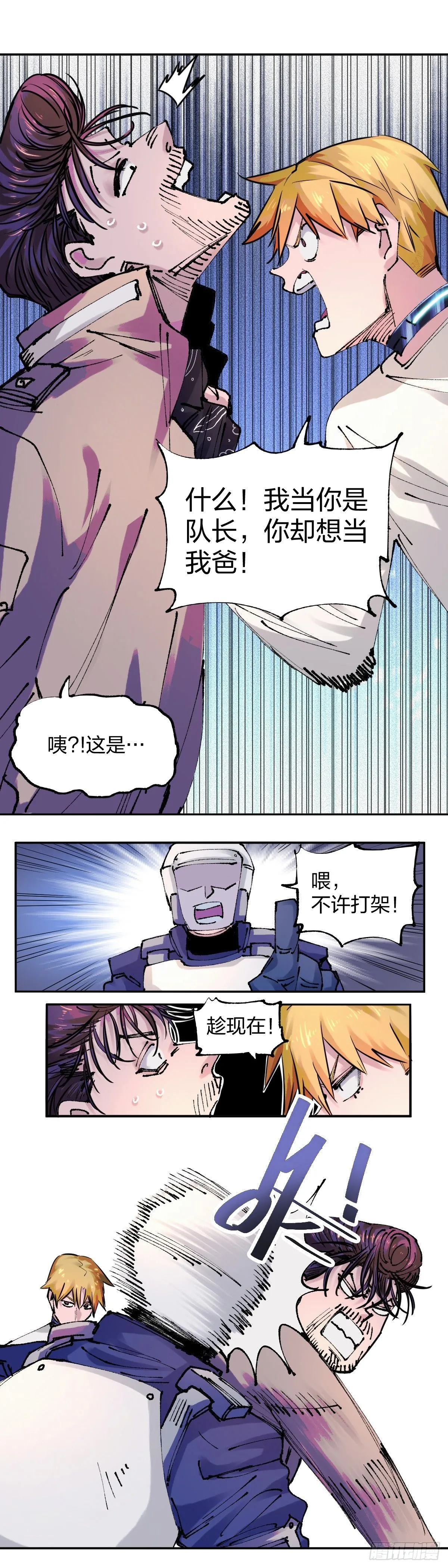 我成了一方妖尊漫画34章漫画,集结2图