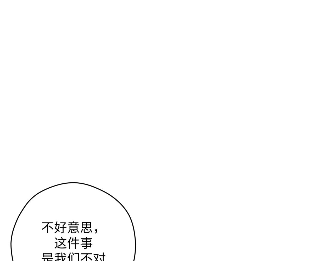 年下养成是什么意思呀漫画,前去救宝1图