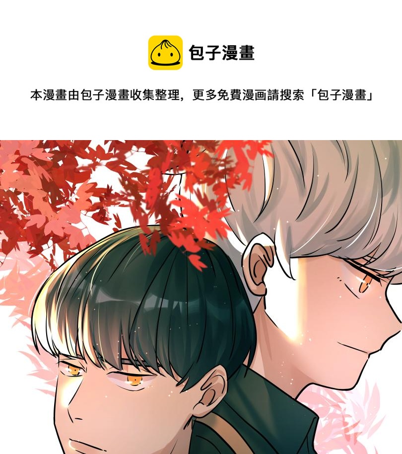 年下控的养崽计划漫画,崽！哥哥来了1图