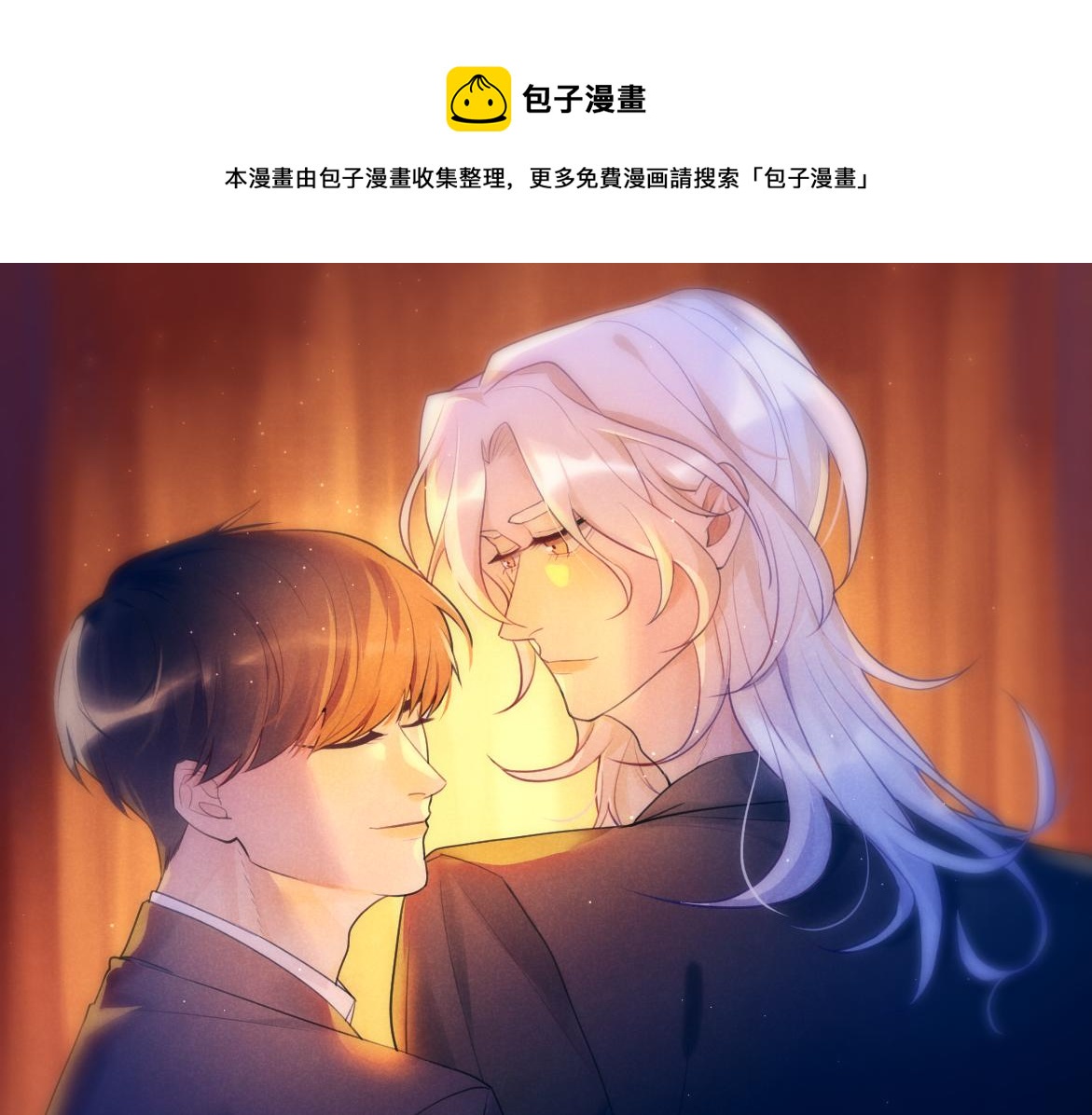 年下是什么意思啊漫画,快跑啊1图