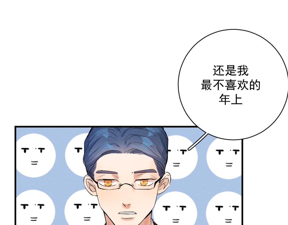 年下控的养崽计划漫画,穿进年上文2图