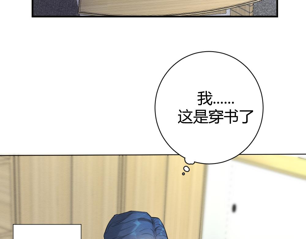 年下控的养崽计划漫画,穿进年上文1图