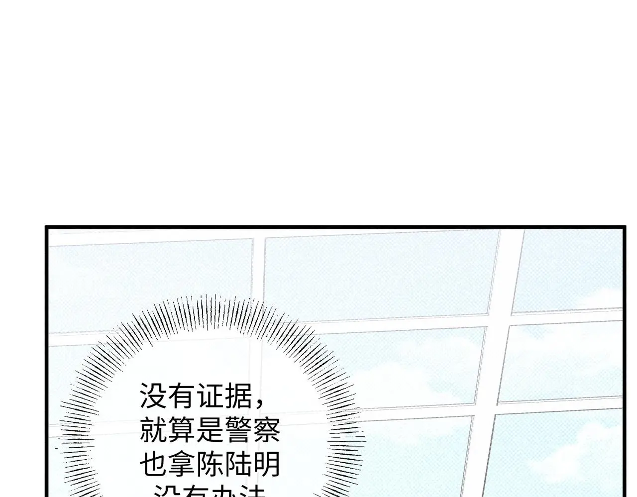 年下控是啥漫画,危机降临2图