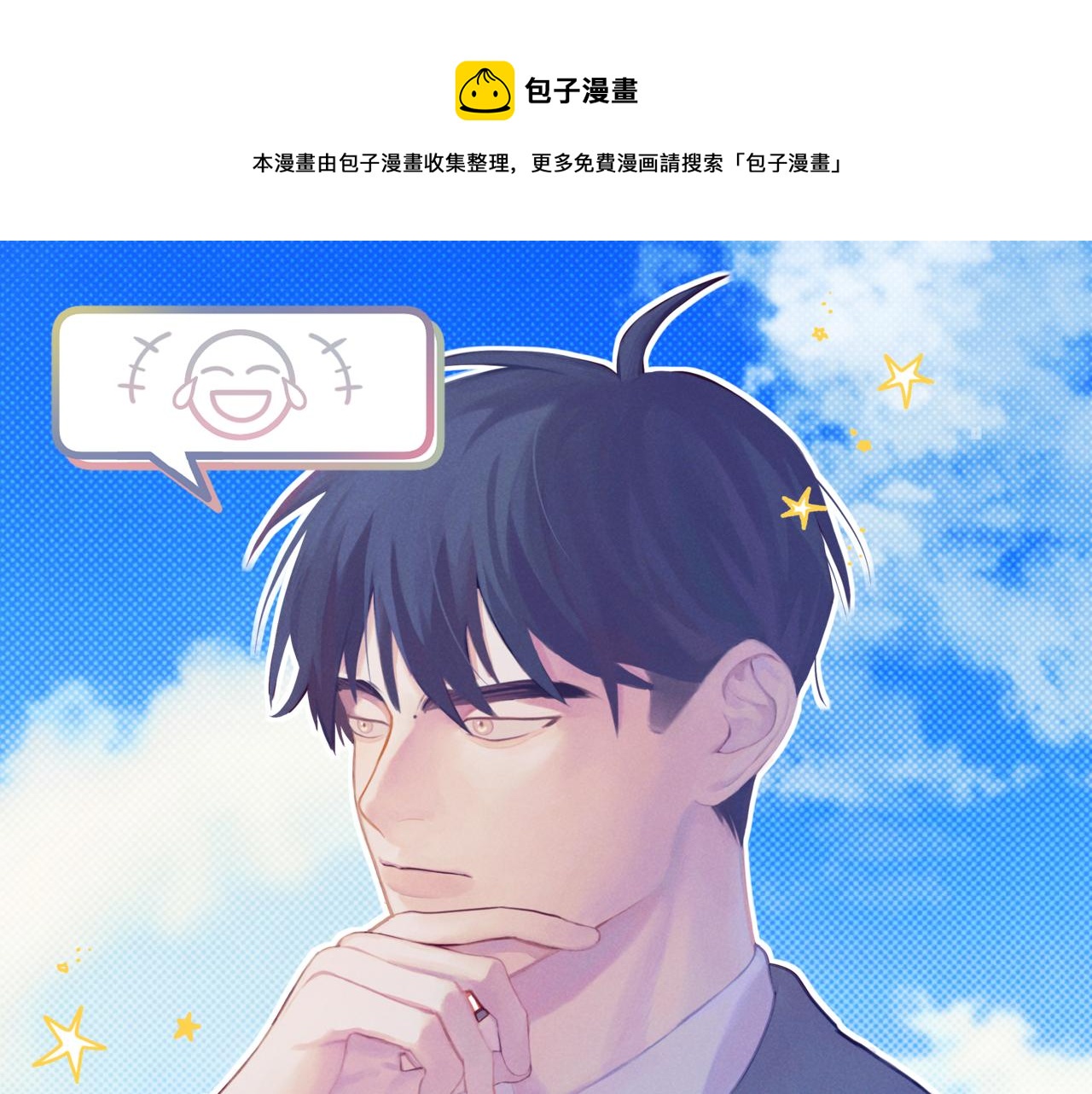 年下控的养崽计划小说漫画,做自己1图