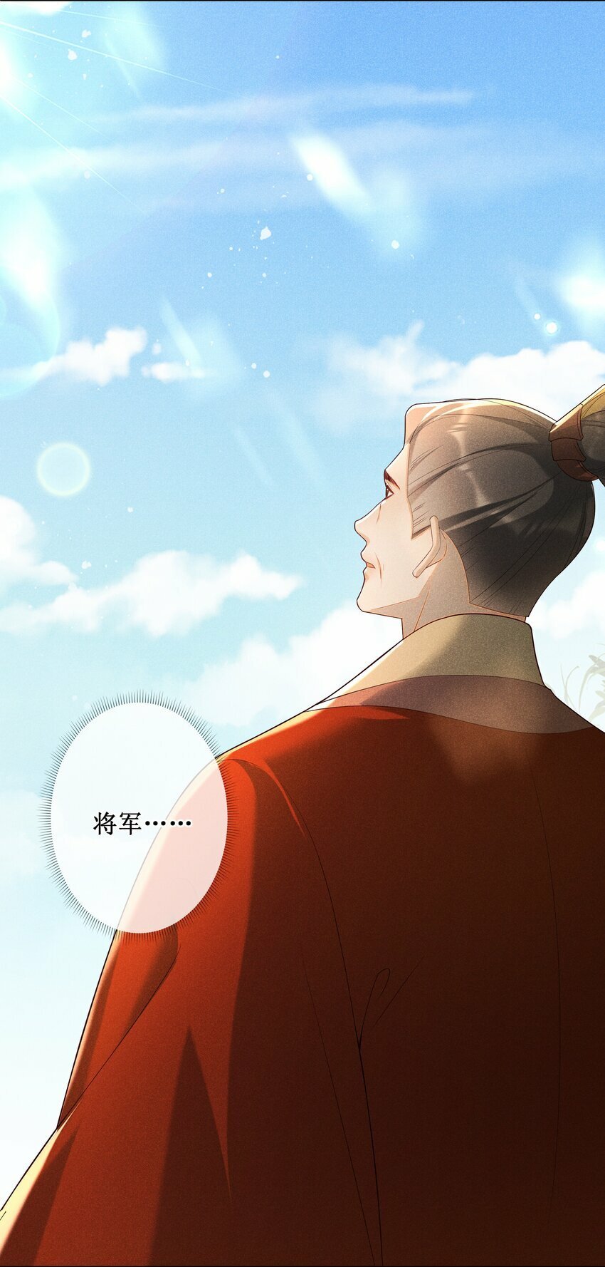 贵妃今天也要以身饲敌漫画,029 小玉跑了2图