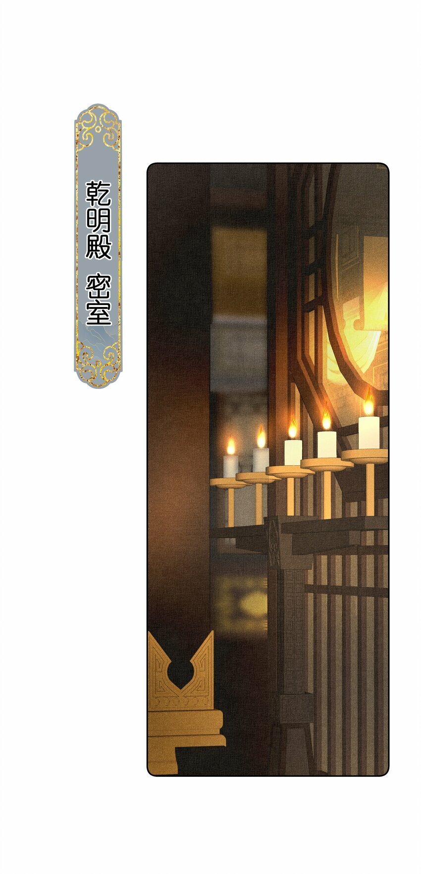 贵妃今天也要以身饲敌漫画,023 我疯了，你的错1图