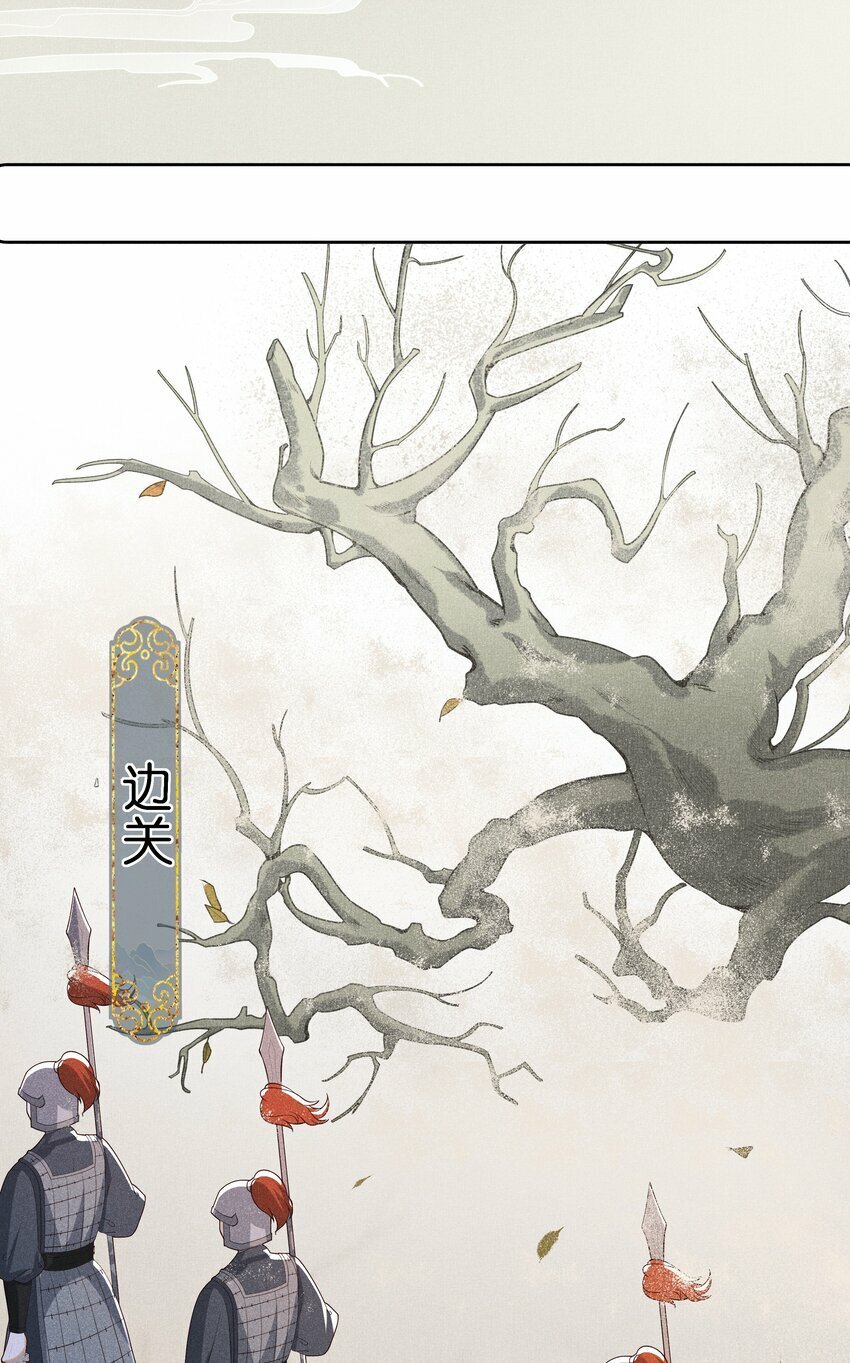 贵妃今天也要以身饲敌漫画,030 陪她任性这一次1图