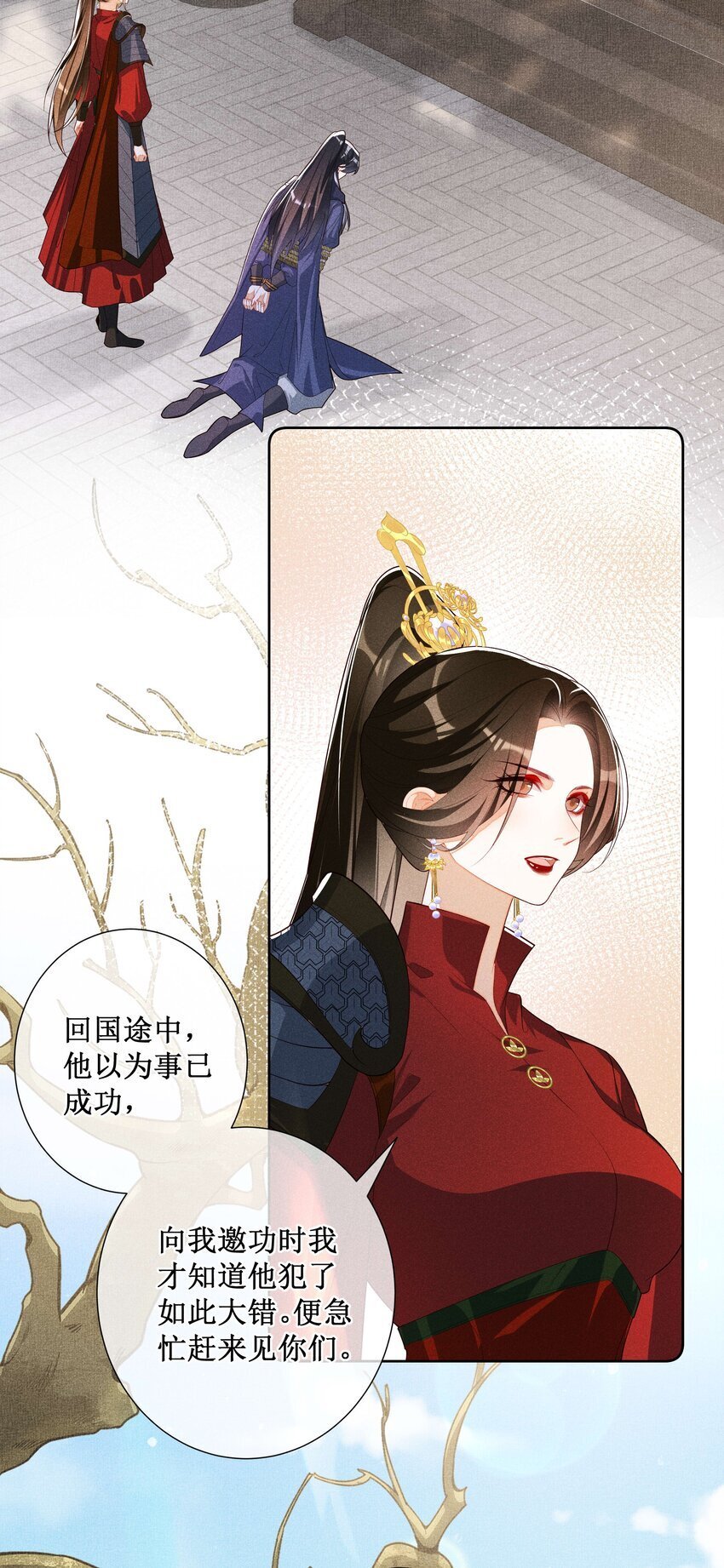 贵妃今天也要以身饲敌漫画,035 姐姐妹妹“私奔”中2图