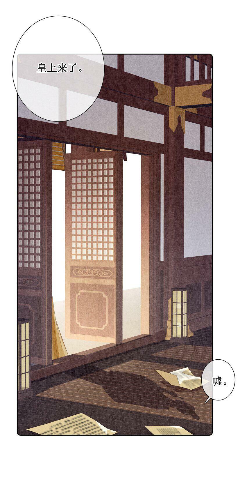 贵妃今天也要以身饲敌漫画,015 太妃和陛下1图