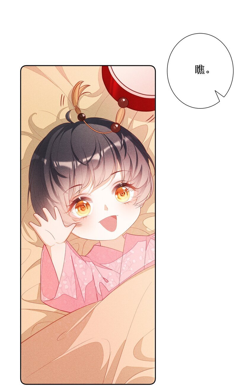 贵妃今天也要以身饲敌漫画,043 纸上谈兵？亲身演绎！2图