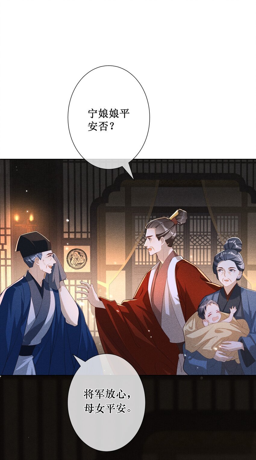 贵妃今天也要以身饲敌漫画,034 以后好好的2图