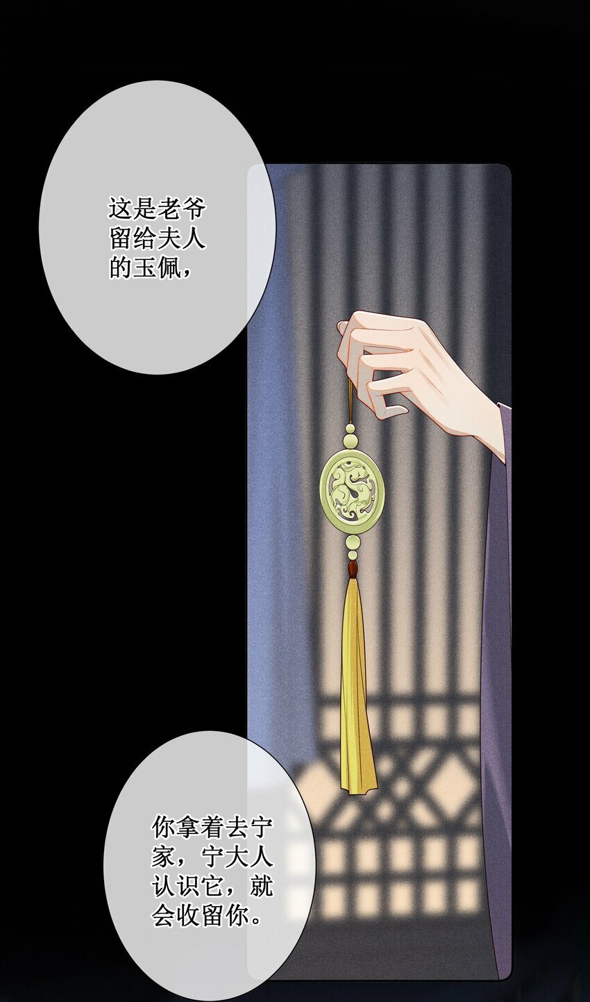 贵妃今天也要以身饲敌漫画,021 有人正在爱你2图