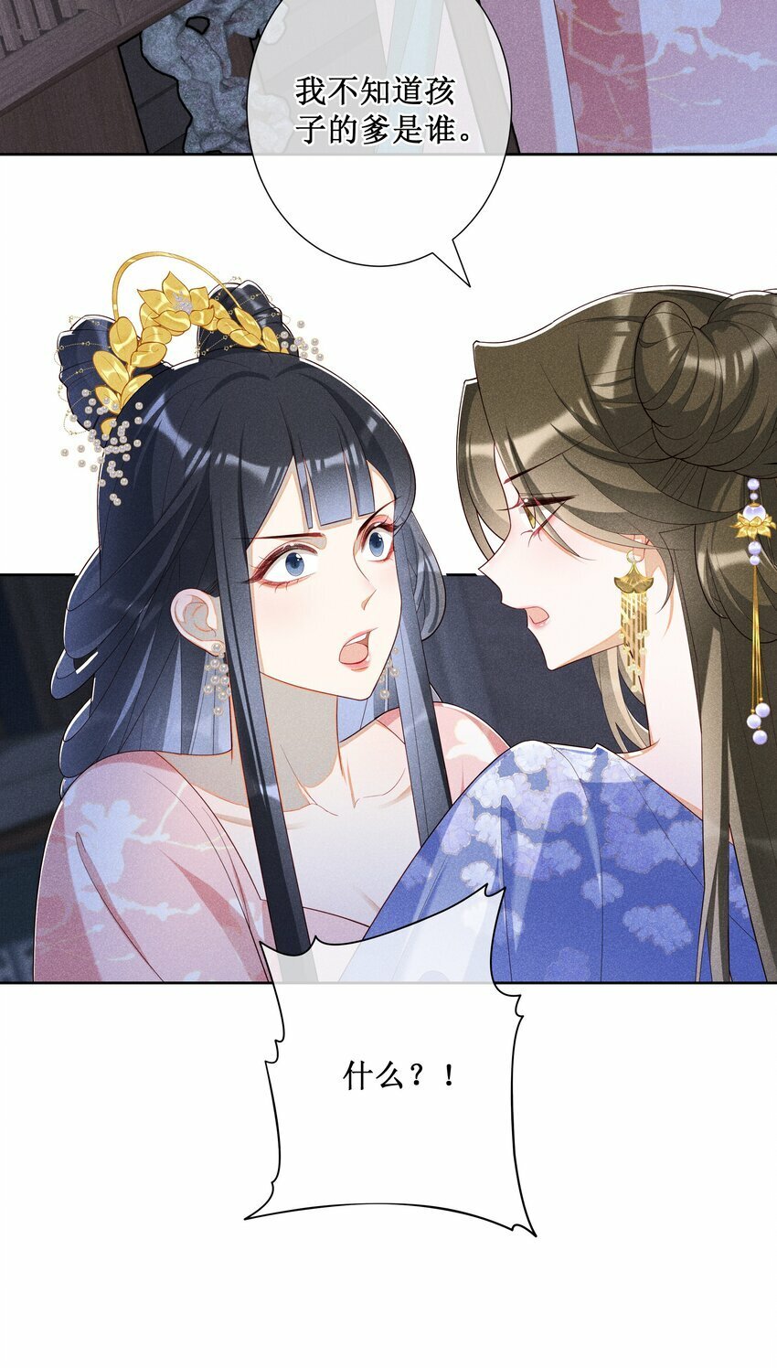 贵妃今天也要以身饲敌漫画,020 谁准你睡在我身边？1图