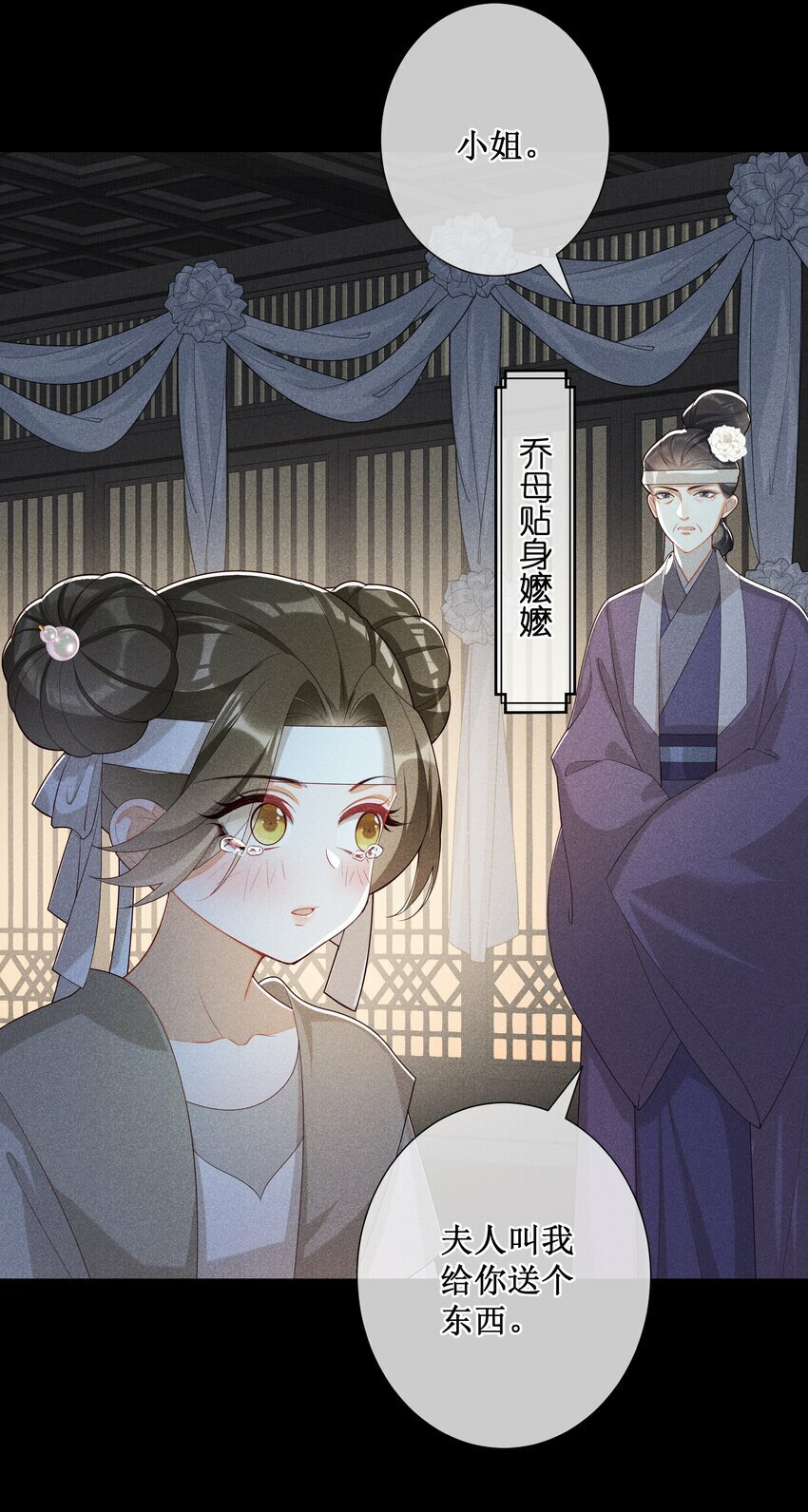 贵妃今天也要以身饲敌漫画,021 有人正在爱你1图