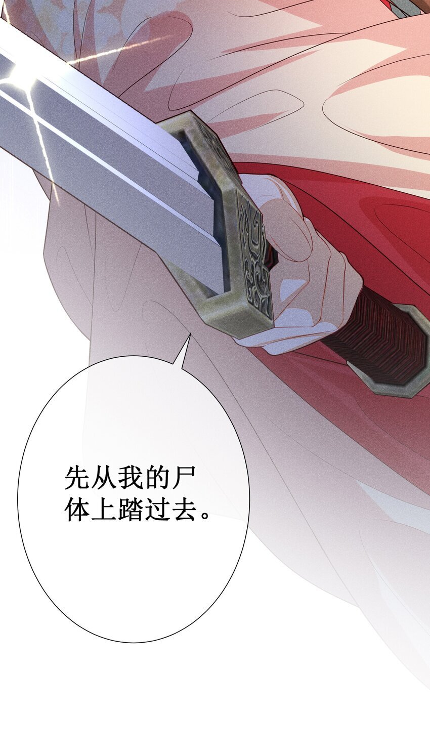贵妃今天也要以身饲敌漫画,034 以后好好的2图