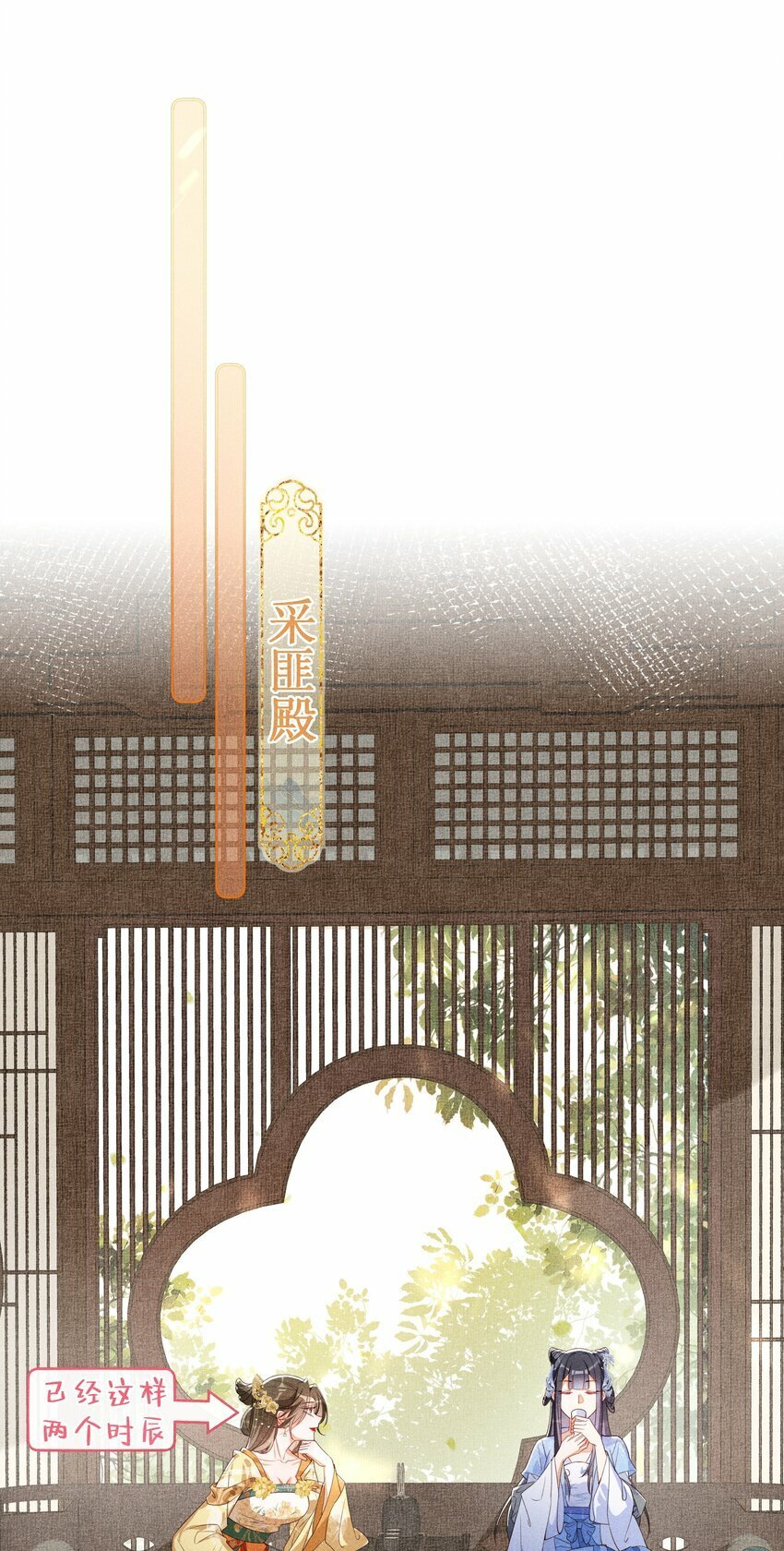 贵妃今天也要以身饲敌漫画,013 死对头同居了1图