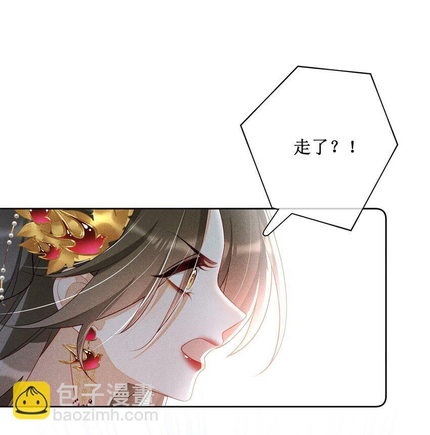 贵妃今天也要以身饲敌漫画,029 小玉跑了1图
