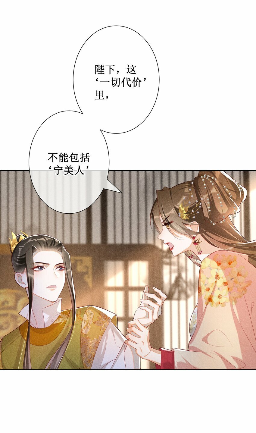 贵妃今天也要以身饲敌漫画,027 小玉小玉连环计！1图