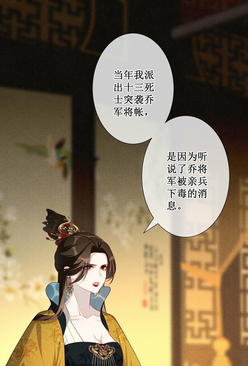 贵妃今天也要以身饲敌漫画,024 秘密带进坟墓1图