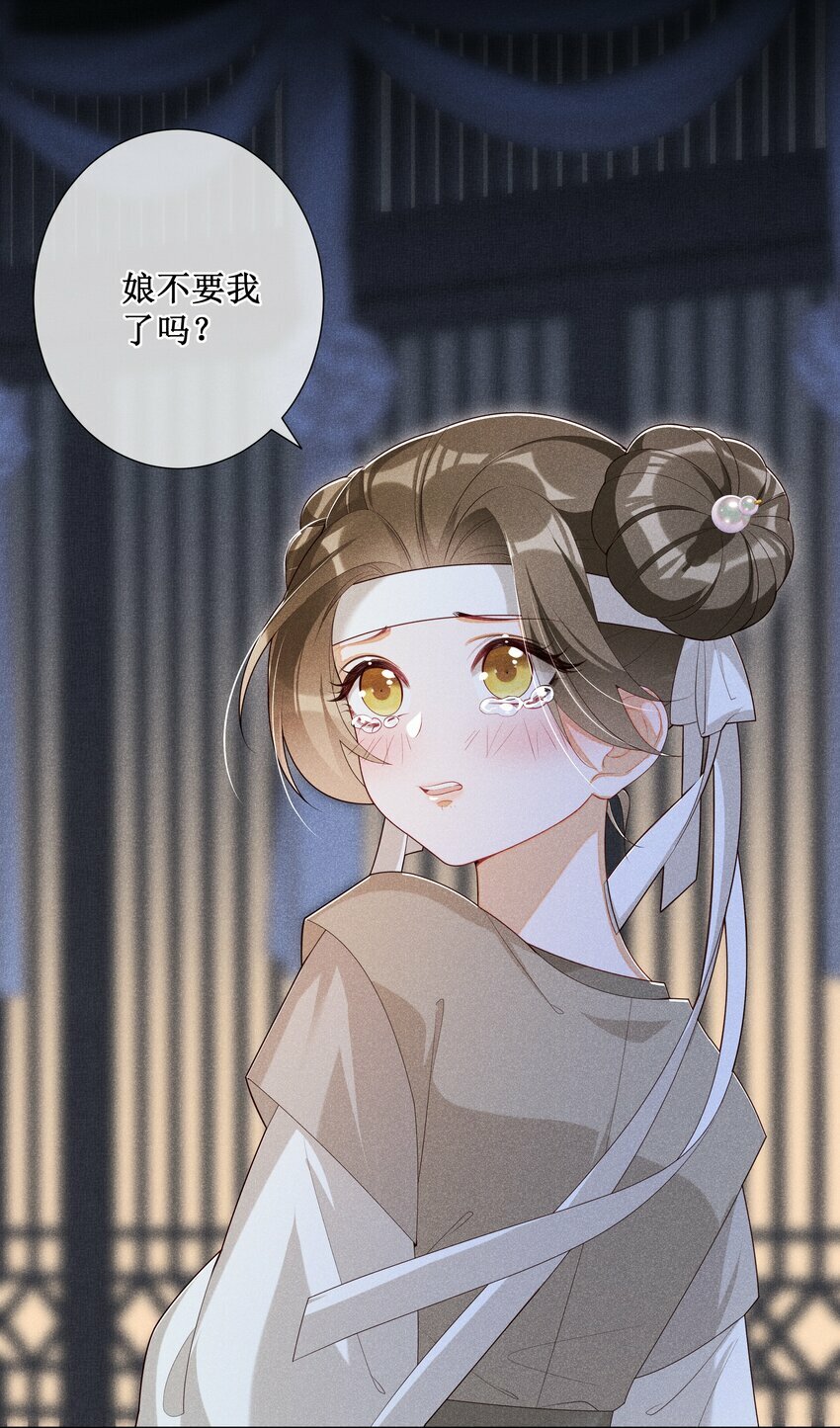 贵妃今天也要以身饲敌漫画,021 有人正在爱你1图