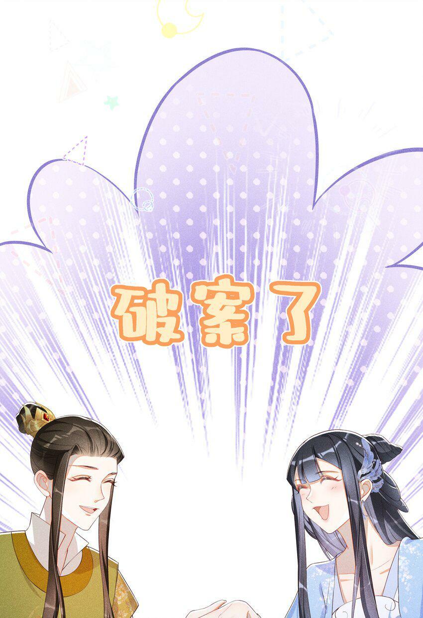贵妃今天也要以身饲敌漫画,016 狐狸精夜诱小尼姑2图