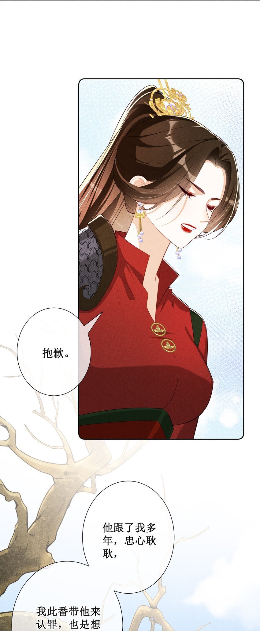 贵妃今天也要以身饲敌漫画,035 姐姐妹妹“私奔”中2图