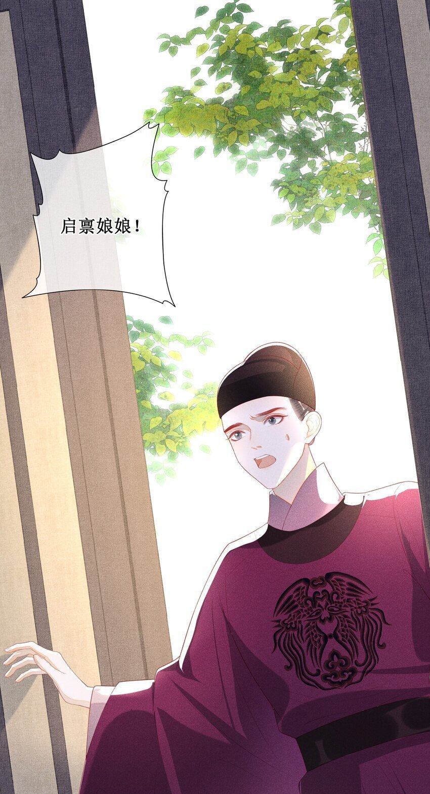 贵妃今天也要以身饲敌漫画,041 陛下醒了1图