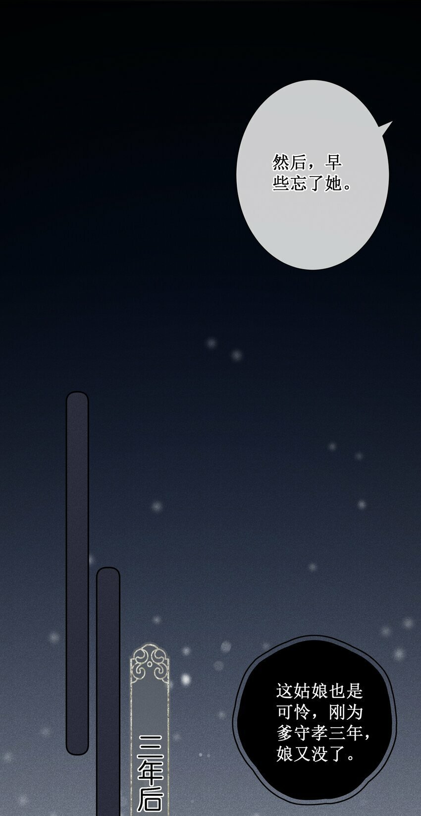 贵妃今天也要以身饲敌漫画,021 有人正在爱你2图