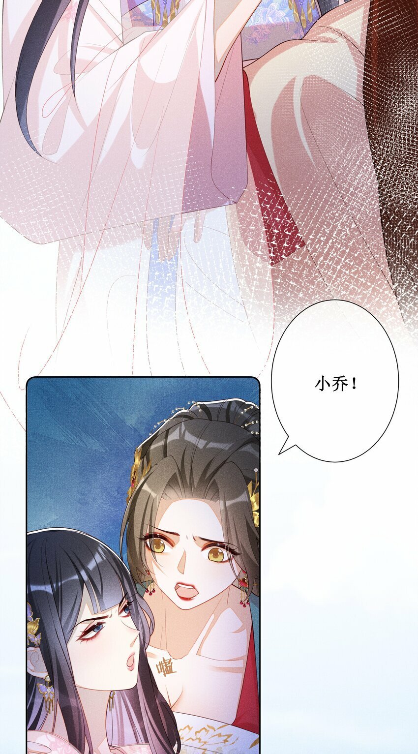 贵妃今天也要以身饲敌漫画,026 计划通！2图