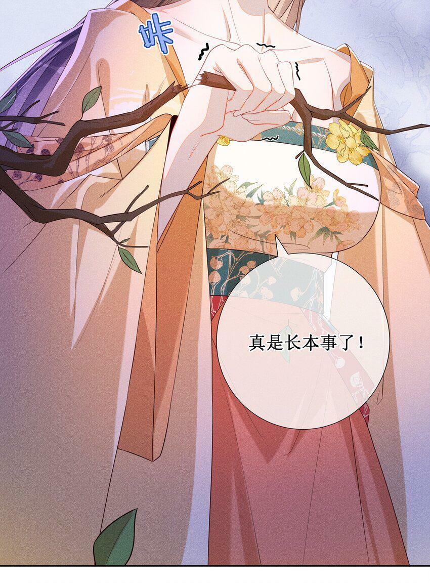 贵妃今天也要以身饲敌漫画,016 狐狸精夜诱小尼姑2图