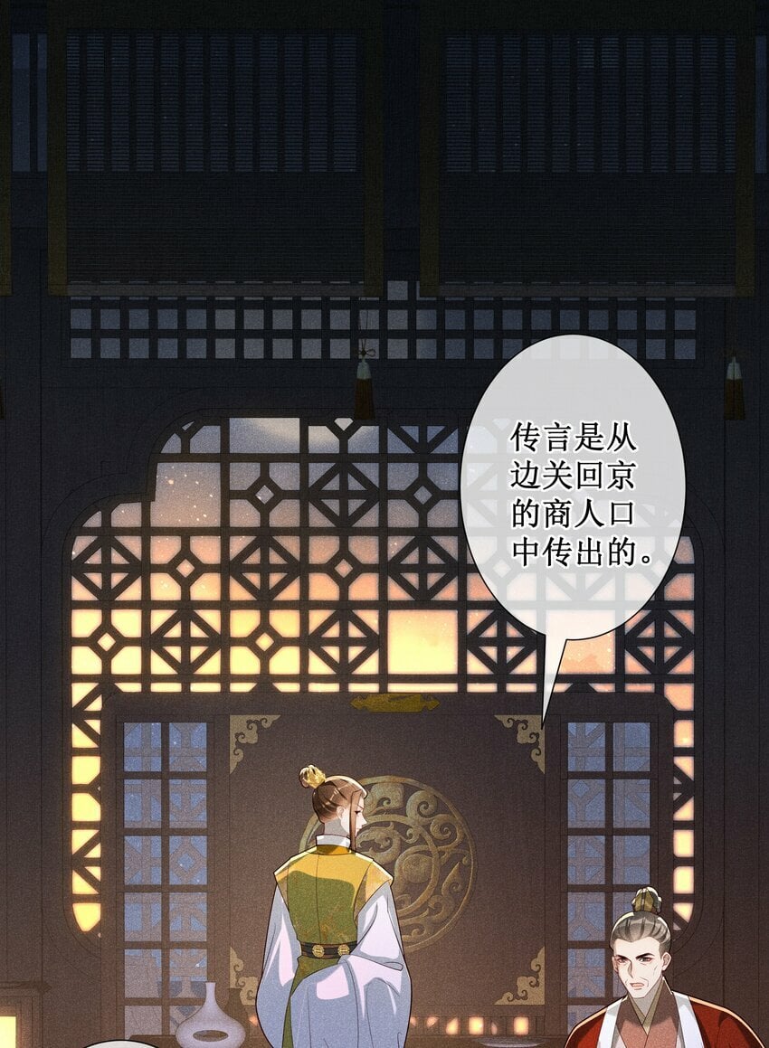 贵妃今天也要以身饲敌漫画,029 小玉跑了2图