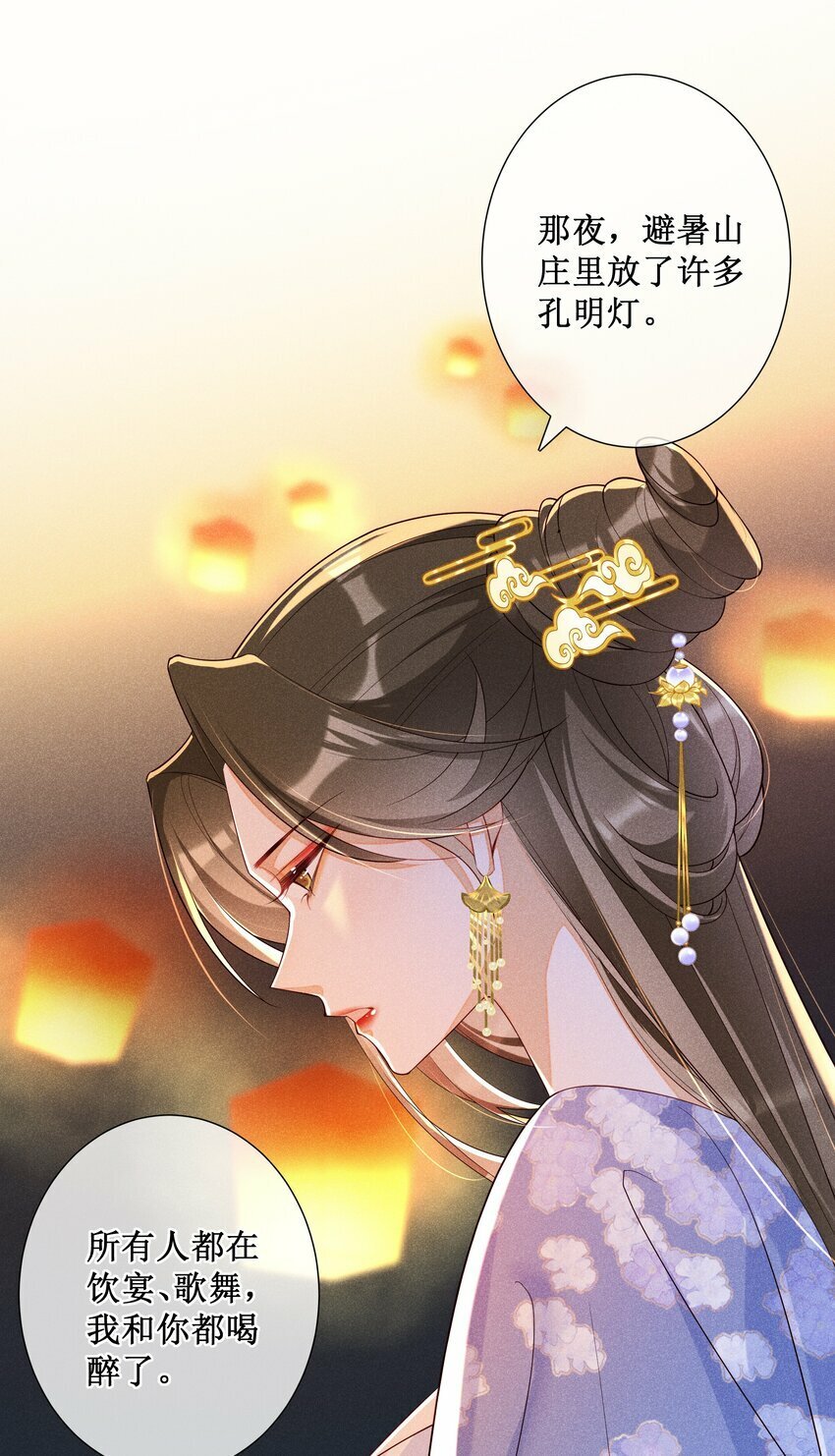 贵妃今天也要以身饲敌漫画,020 谁准你睡在我身边？2图