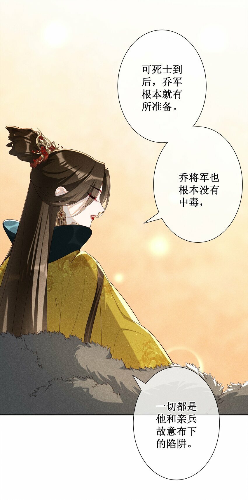 贵妃今天也要以身饲敌漫画,024 秘密带进坟墓2图