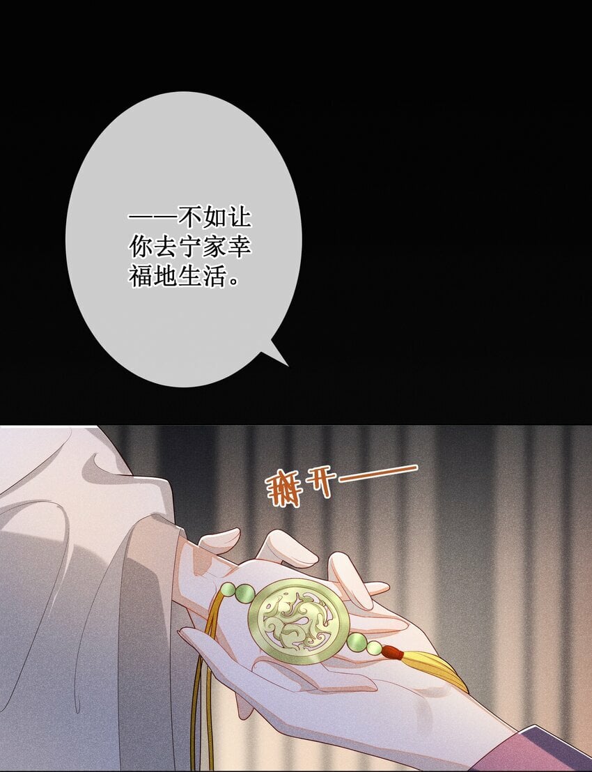 贵妃今天也要以身饲敌漫画,021 有人正在爱你1图