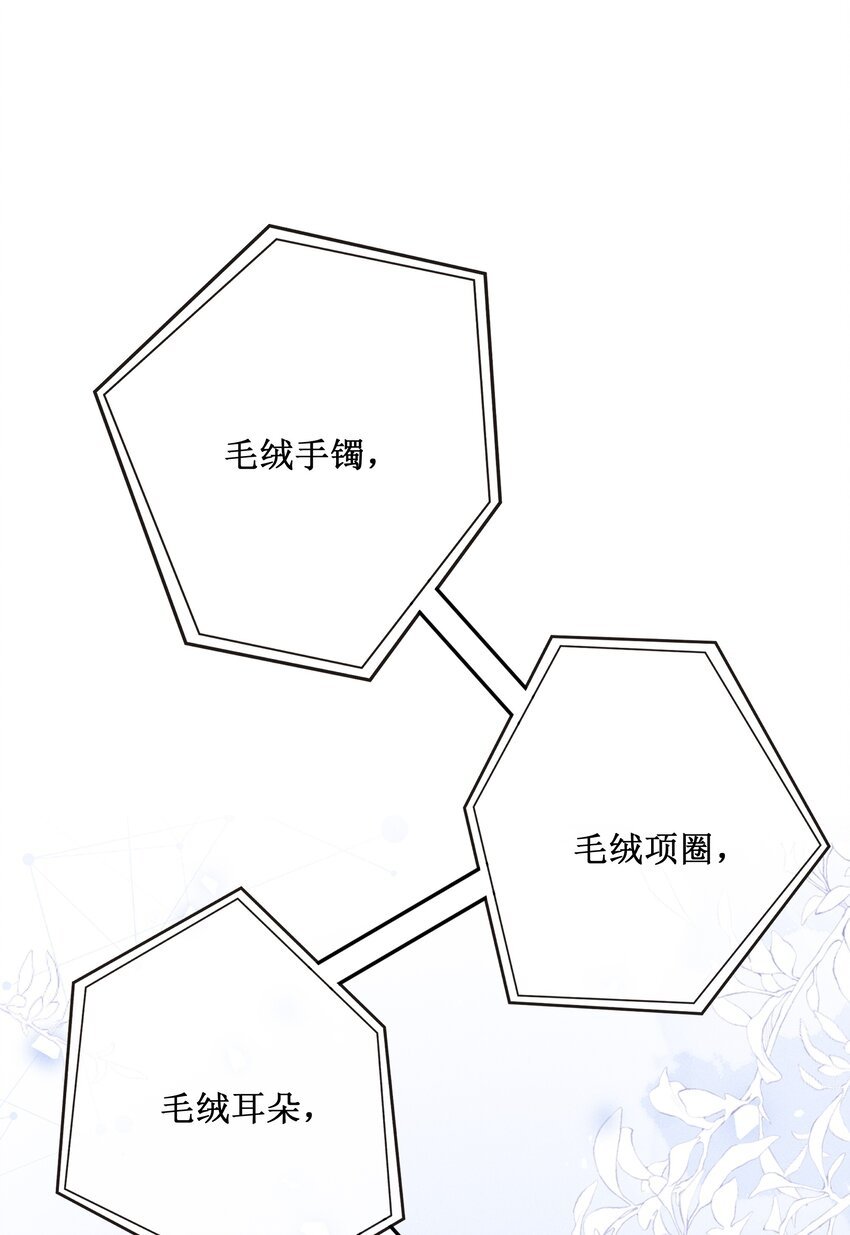 贵妃今天也要以身饲敌漫画,017 那就假扮狐狸精1图