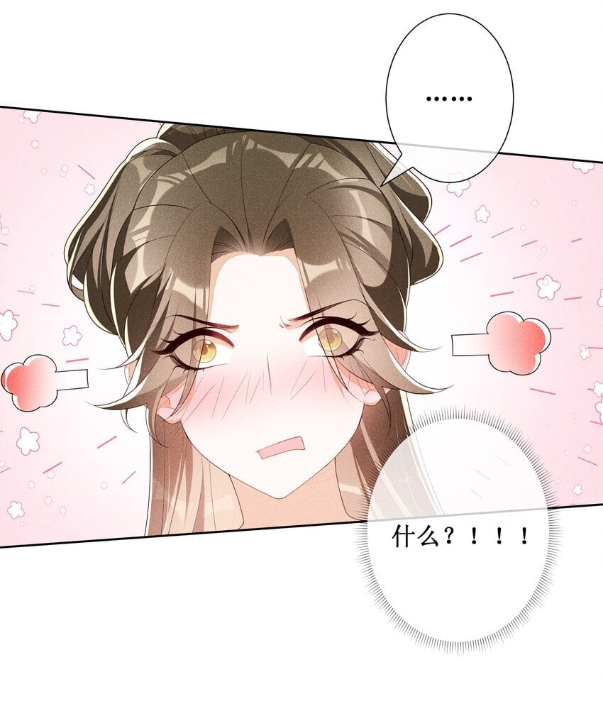 贵妃今天也要以身饲敌漫画,039 换回来了！1图