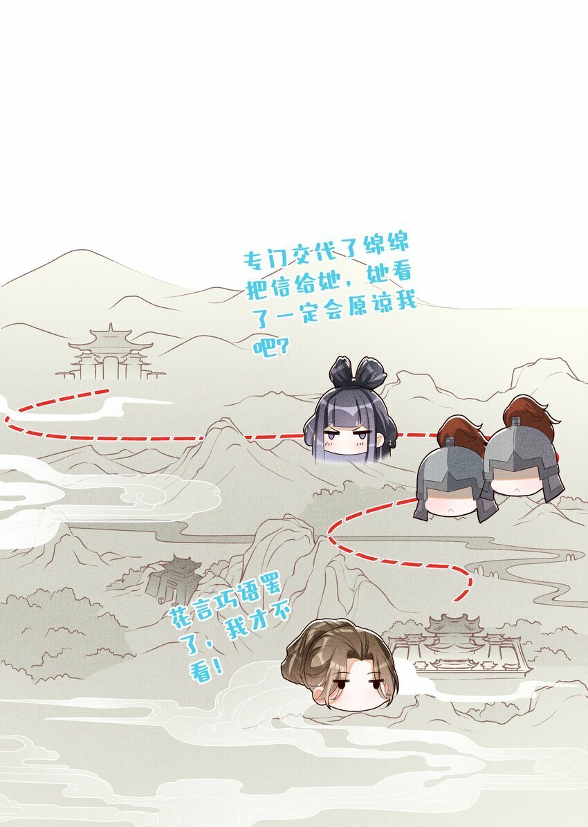 贵妃今天也要以身饲敌漫画,030 陪她任性这一次2图