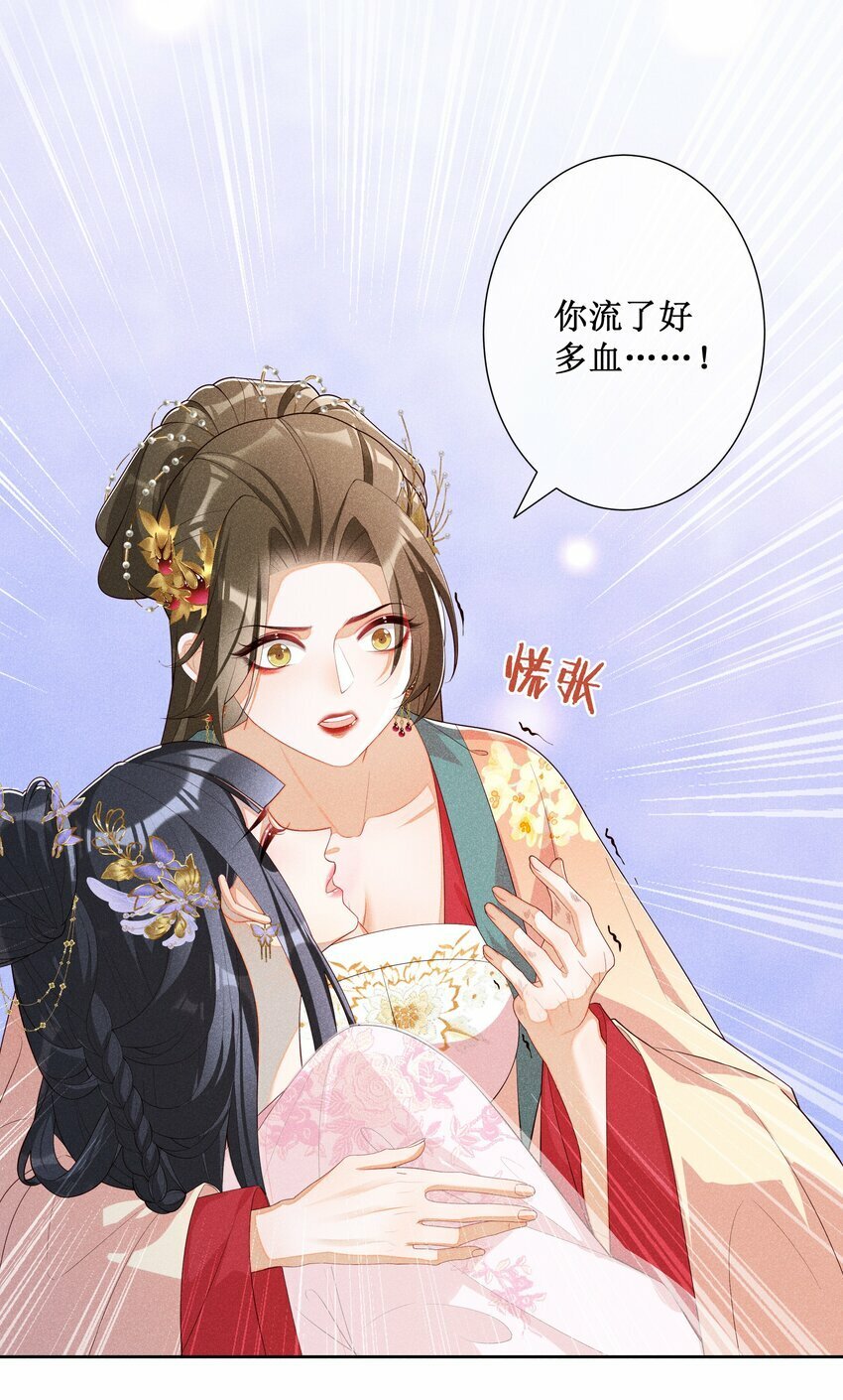 贵妃今天也要以身饲敌漫画,026 计划通！2图
